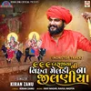 About 999 Dasjiya Ni Vihat Meldi Na Jilaniya (NonStop Track) Song